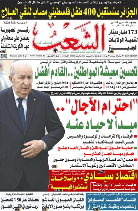 les journaux algériens en pdf